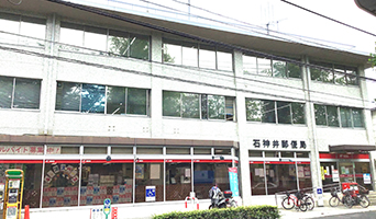 石神井郵便局（1）